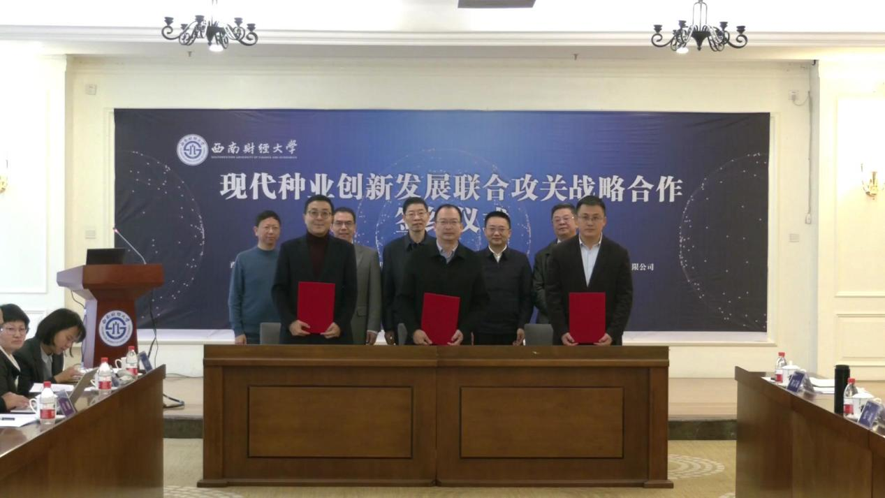 易飞出席现代种业创新发展联合攻关战略合作签约仪式暨现代种业创新发展论坛1.png