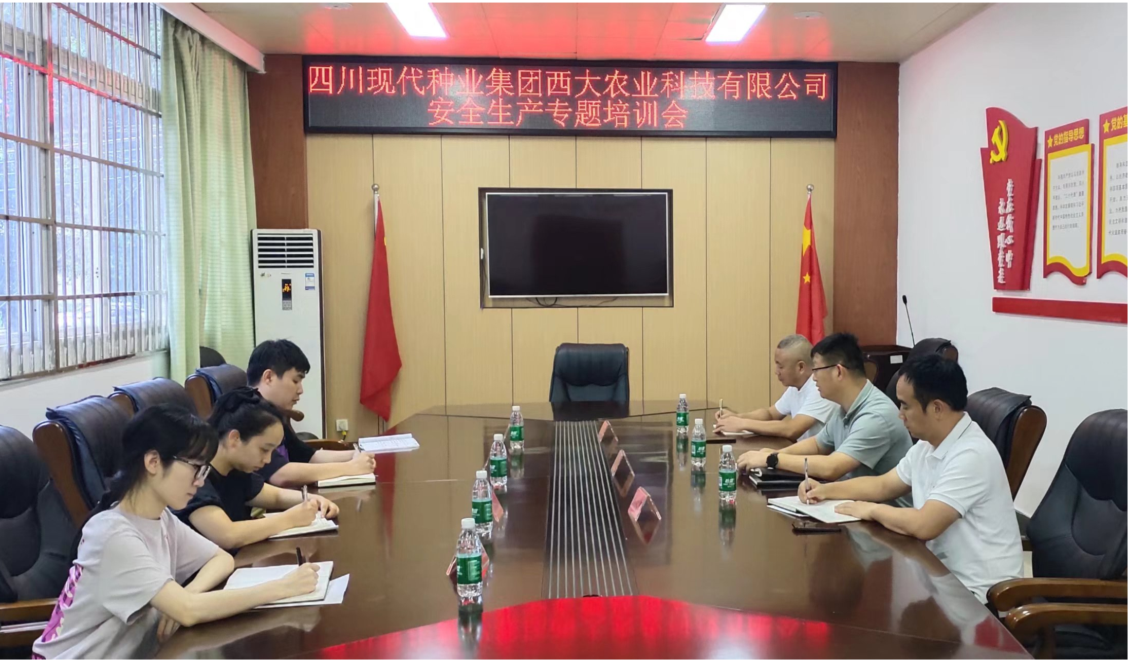 西大农业公司开展安全生产专题培训会(1).png