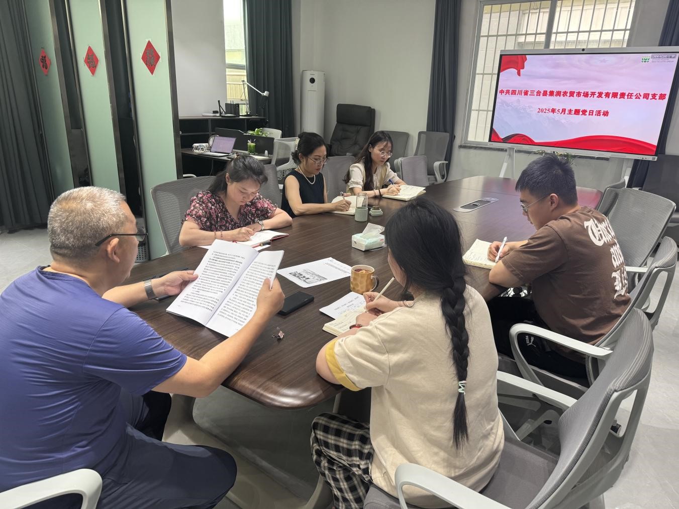 集润公司党支部开展“学理论、强党性、守规矩、促担当”警示教育主题党日活动