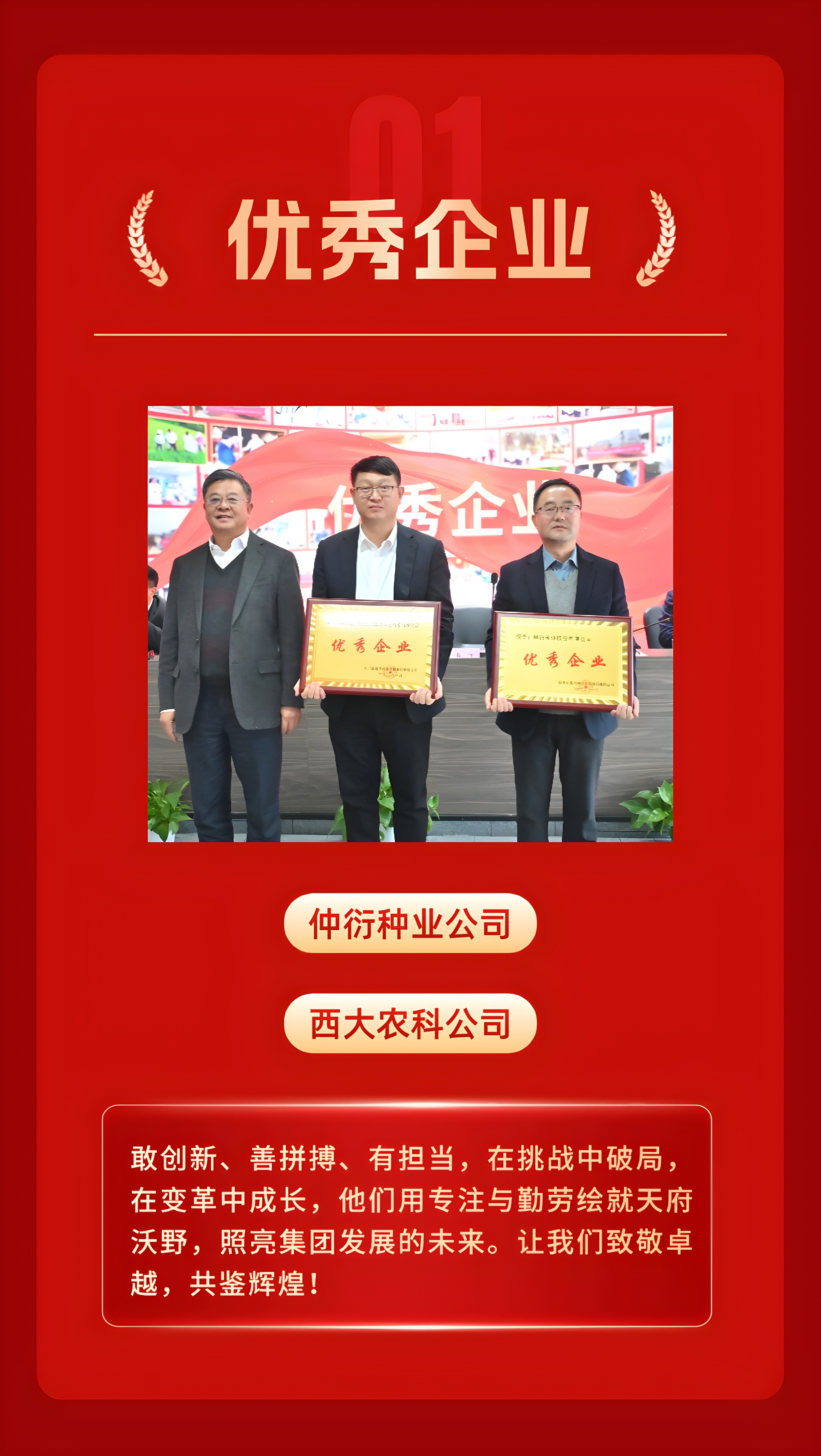 1优秀企业_upscaled.jpeg