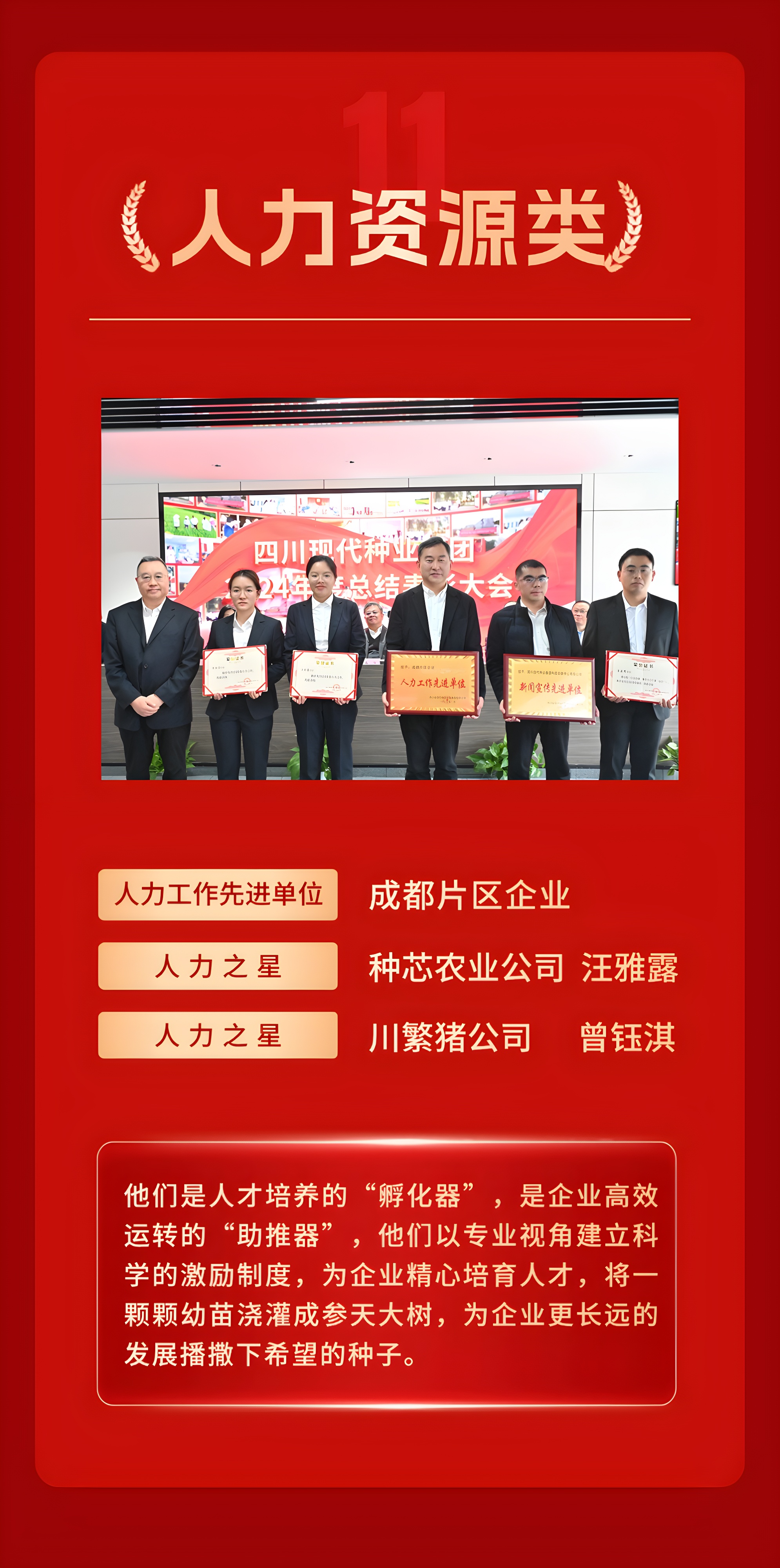 11人力资源_upscaled_副本.jpg