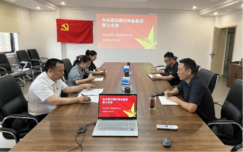 623集团第七党支部.png