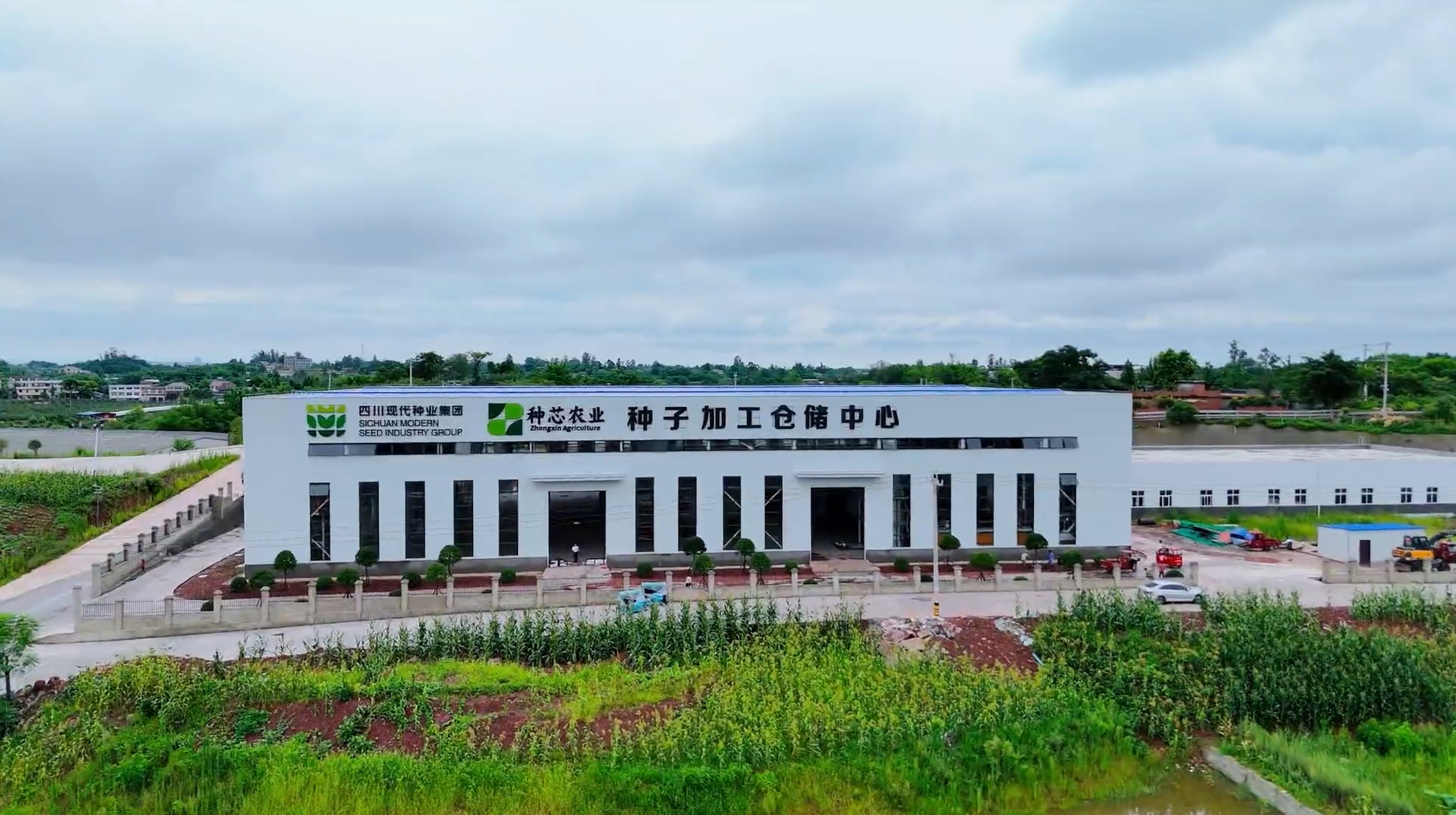 7.28种子加工仓储中心pic3.png