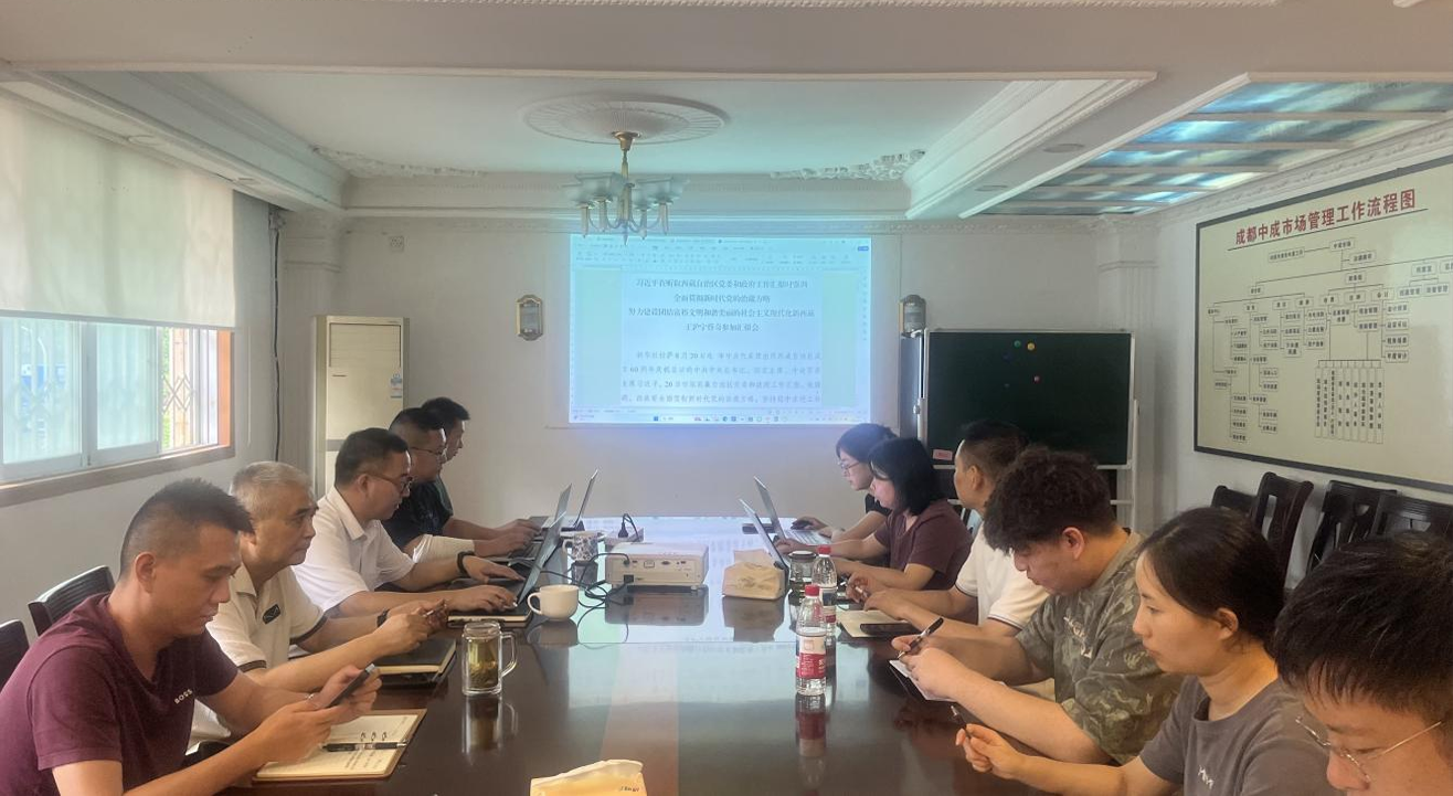 9.1成都片区党建pic1讲话.png
