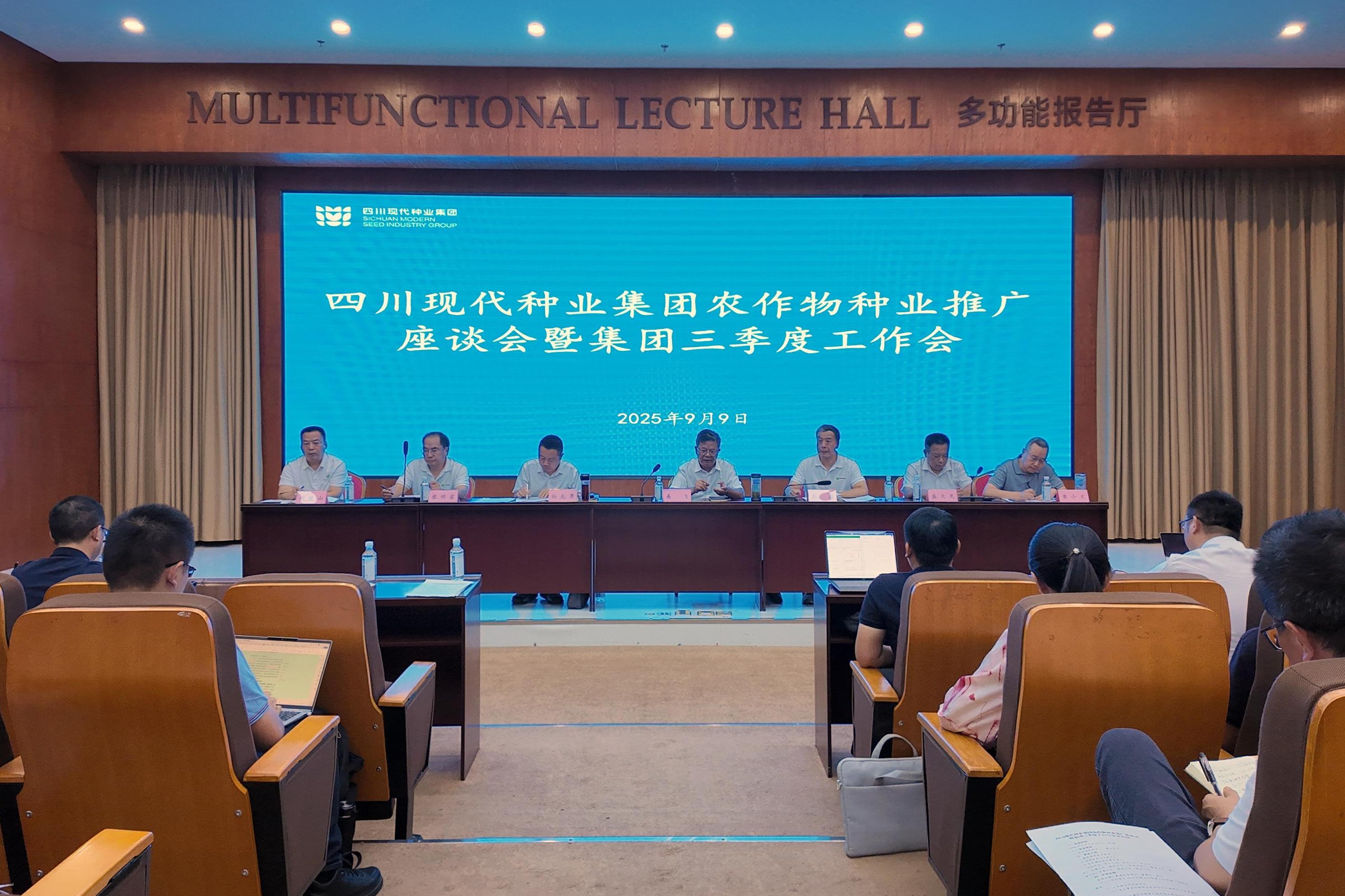 9.11三季度工作会替换.jpg