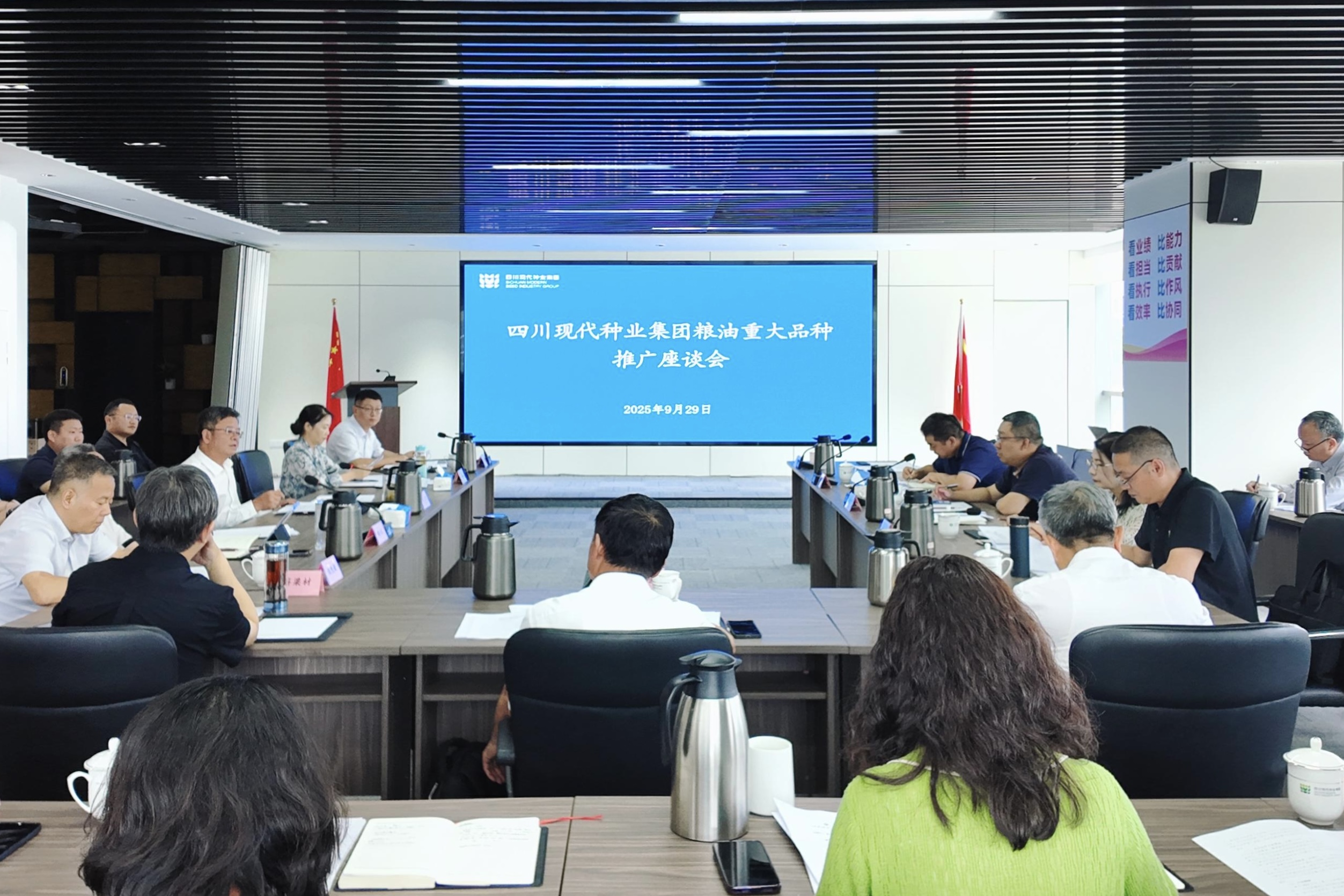9.30粮油推广座谈会surepic.jpg