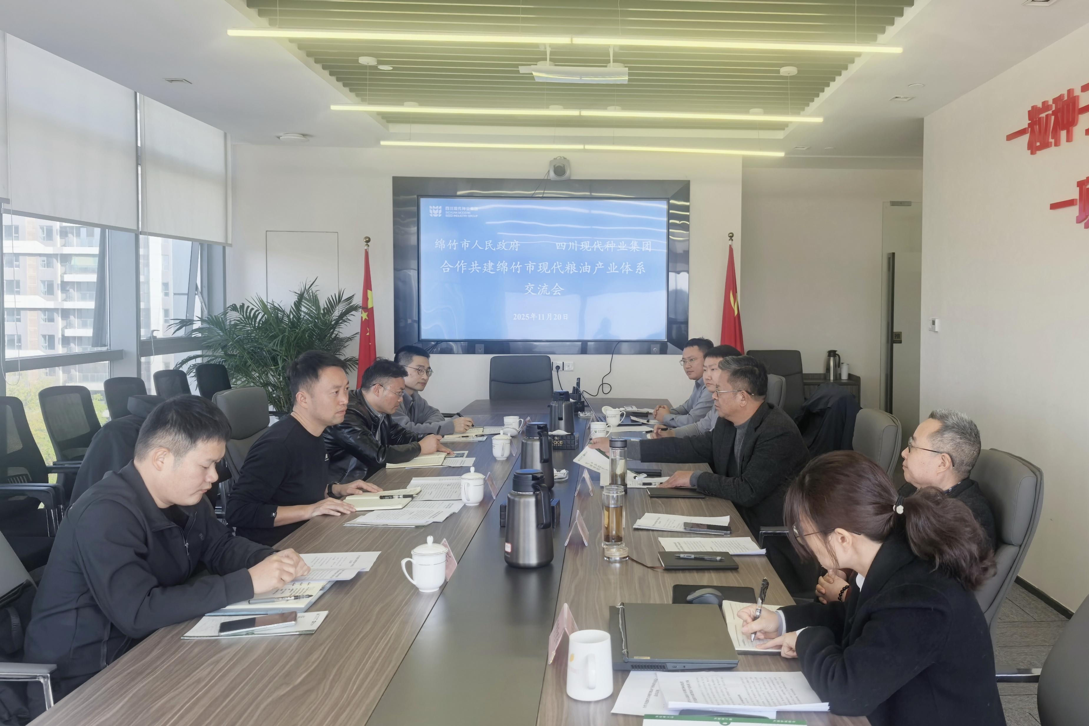 692548ce22bc8.jpg 11.25农业农村局会议图片替换.jpg