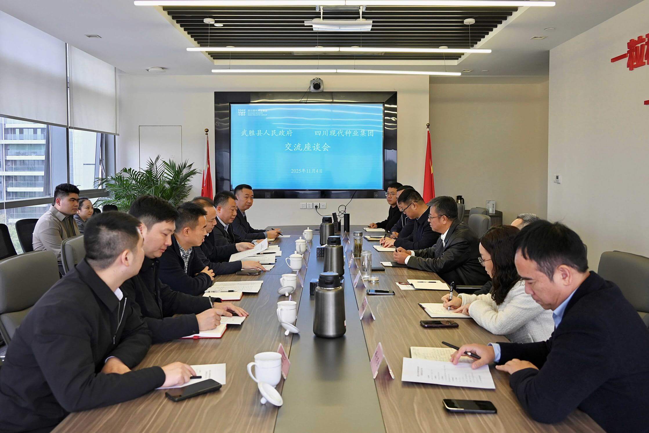 武胜县县长杨伟带队到四川现代种业集团交流座谈