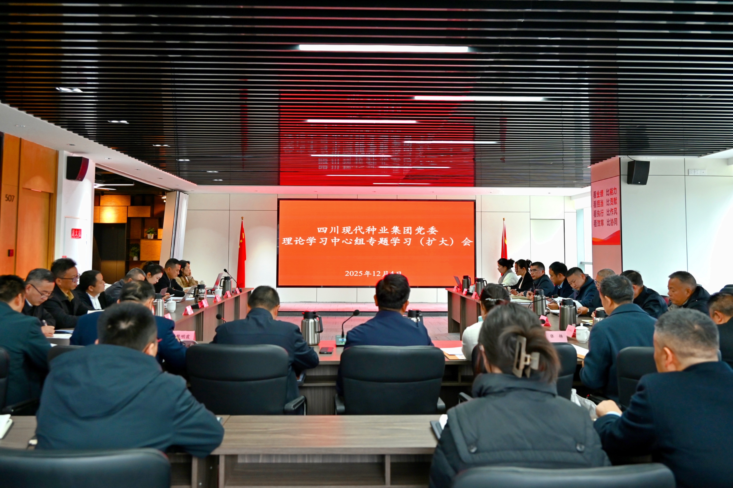 6932f5d6e2bab.jpg 3党委中心组专题学习扩大会1.5m.jpg