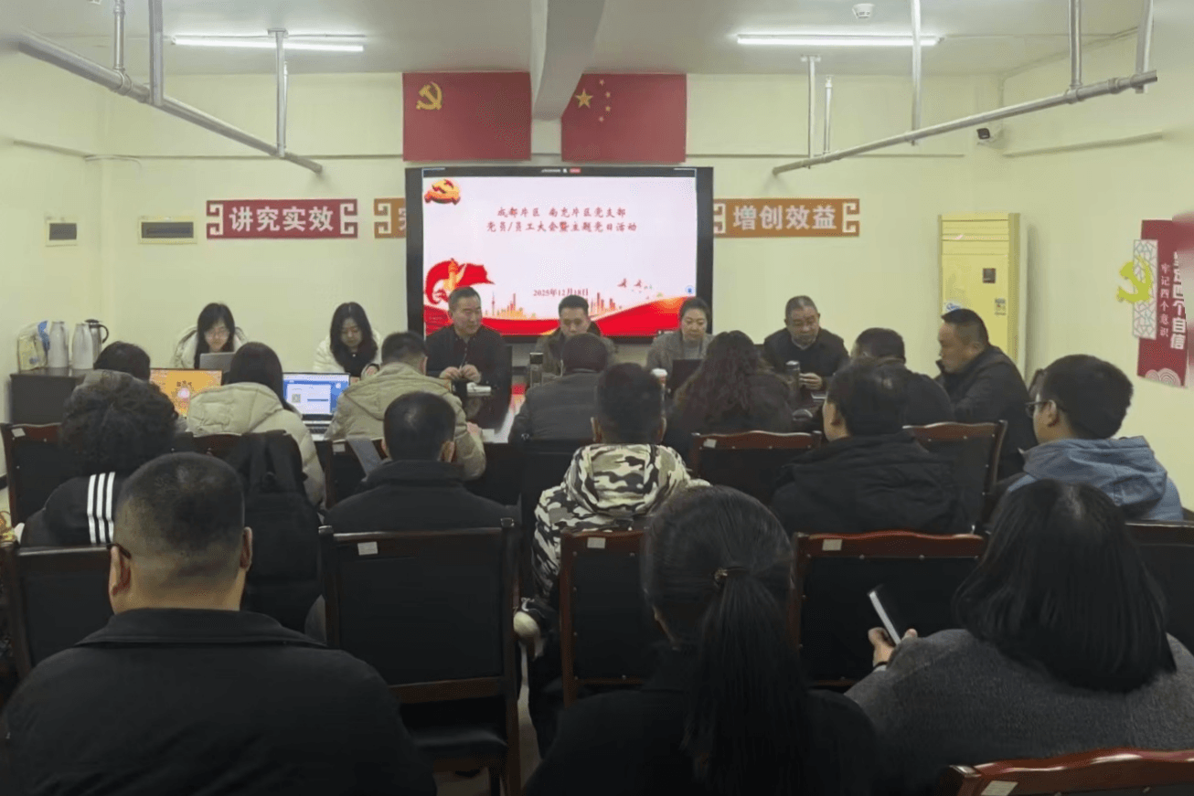 69511353e11a1.png 12.19南充川北主题党日活动pic.png