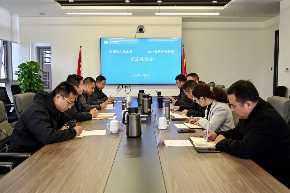 剑阁县委副书记王仕雄带队到四川现代种业集团交流座谈