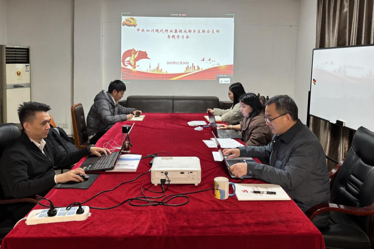 6955c38ae40f8.png 12.31成都片区党支部开展pic.png