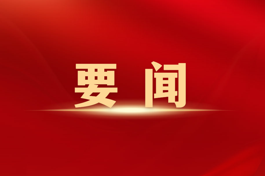 四川现代种业集团召开“查缺补漏、提质增效”专题座谈会