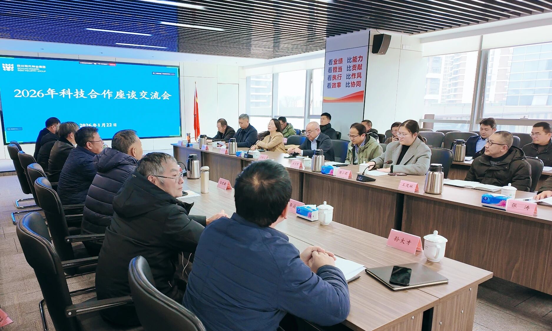69742e7aa302b.jpg 1.22科技合作会议pic2.jpg