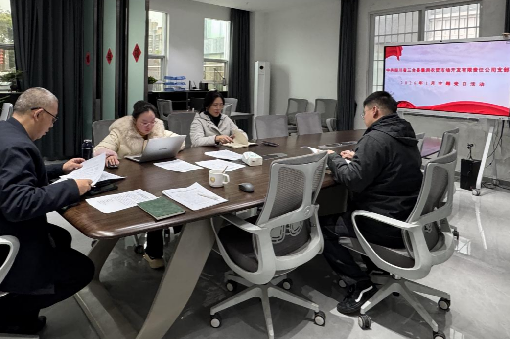 69773c12a9b61.png 1.26集润党支部开展党日活动pic.png