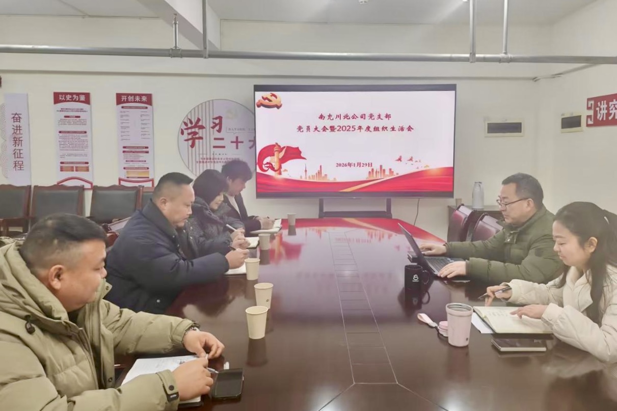 697cd7e3a9707.jpg 1.30南充川北党支部党日活动pic_副本.jpg