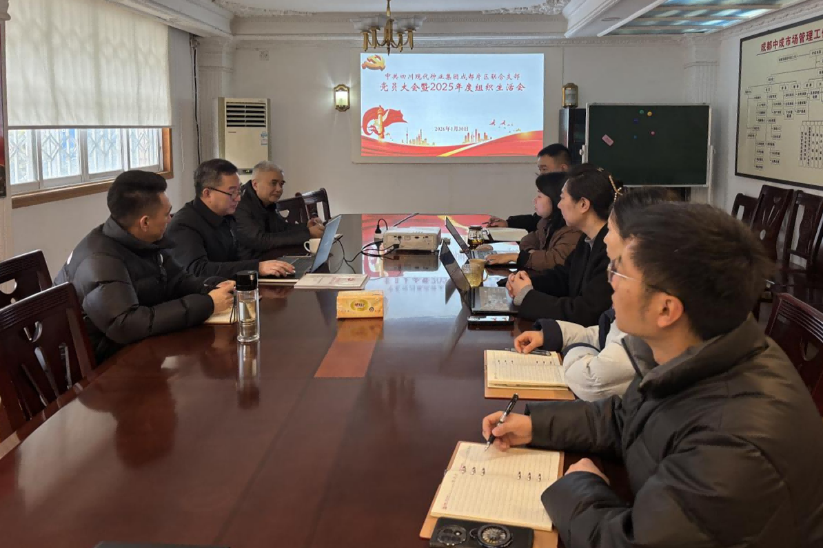 6981eda79d373.png 2.3成都片区pic.png