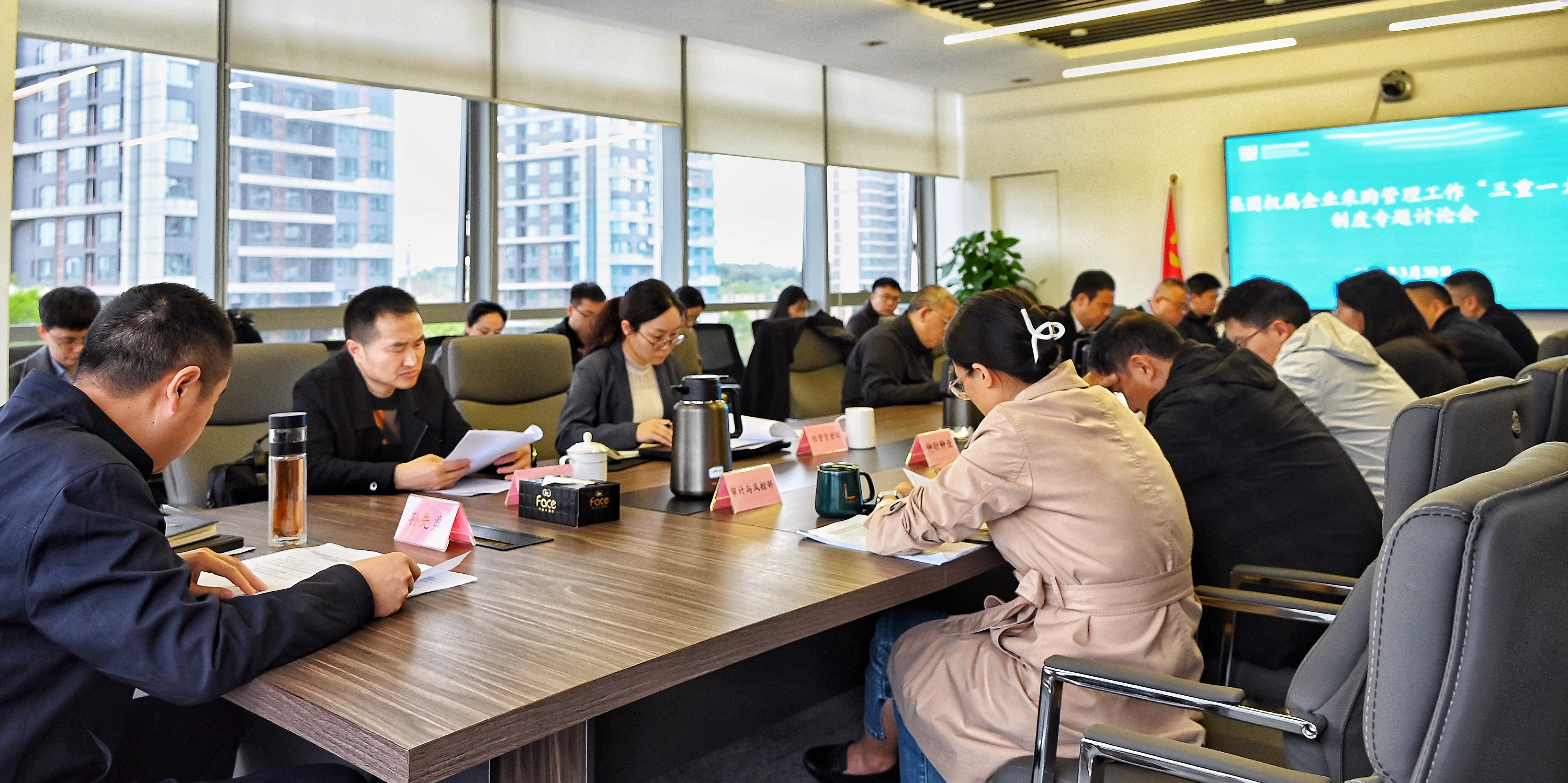 69ca4ac9e51d8.jpg 官网-三重一大研讨会.jpg